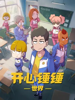 云海邮差奇幻动漫